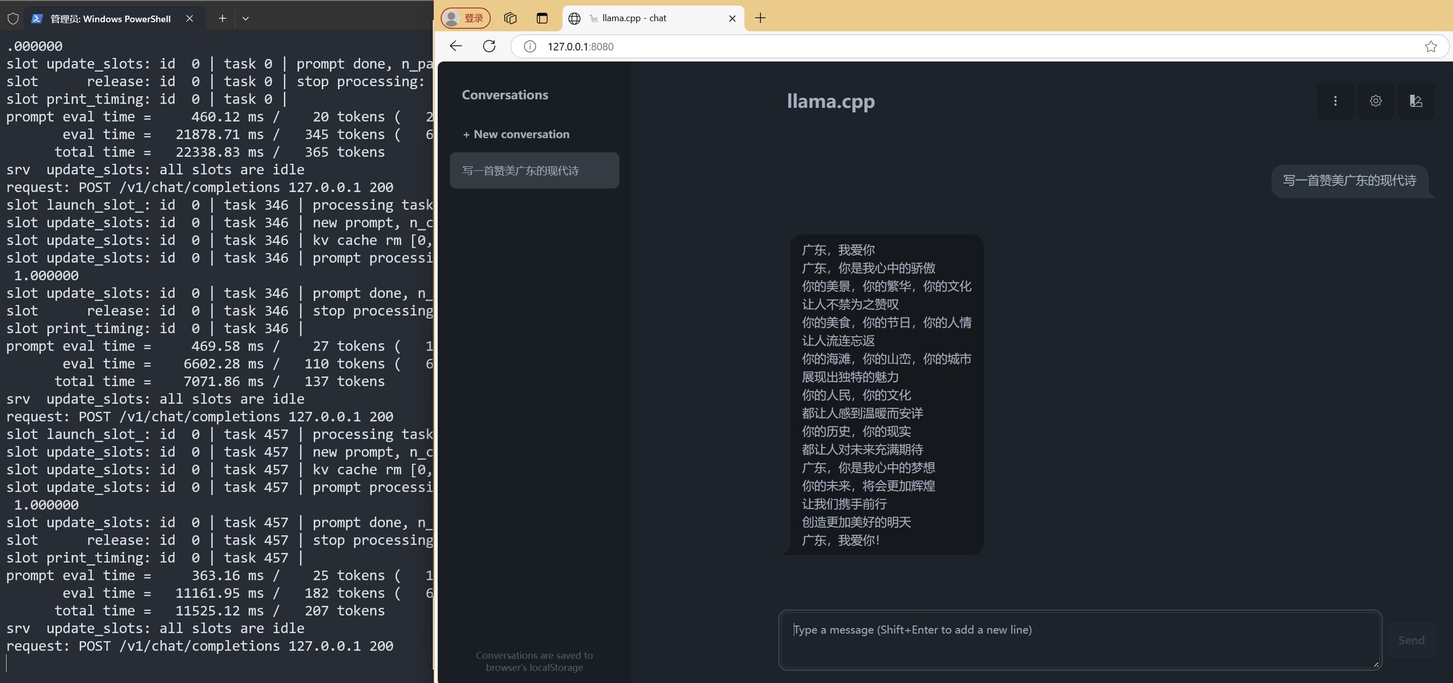 WebUI