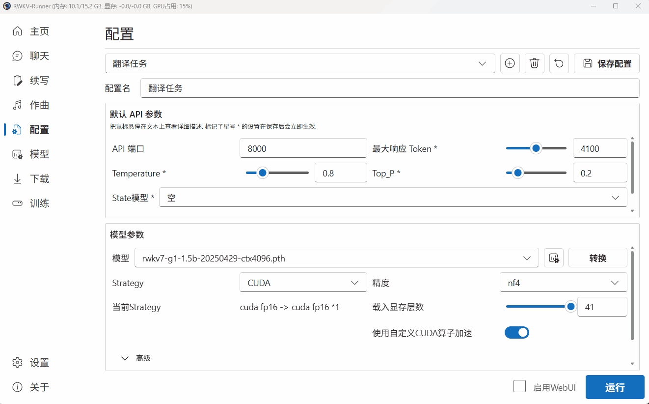 转换 WebGPU 模型