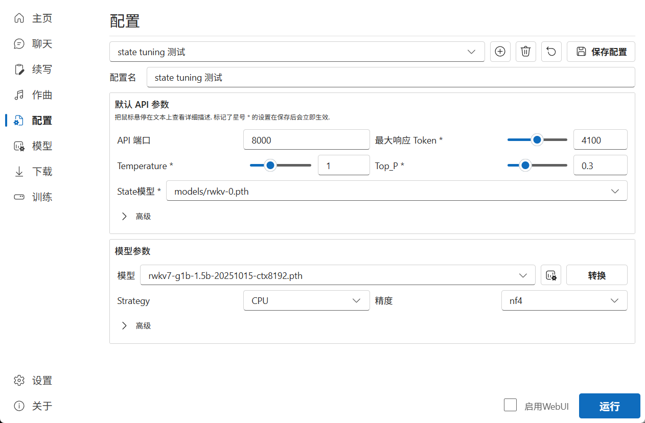 state-file-usage